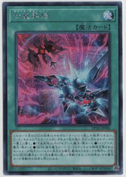 画像1: 七皇昇格【シークレットレア】状態NM-