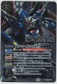 デスティニーガンダムSpecII【M】【バトルスピリッツ】