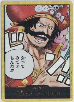 画像1: ドン!!カード【ロジャー】【スーパーパラレル】【-】