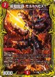 超戦龍覇 モルトNEXT【WVC】【シークレット】状態NM-