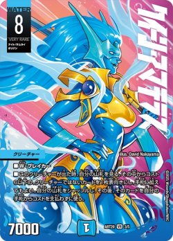 画像1: クイーン・アマテラス【VR】【神アート】【未開封】