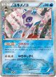 【エクストラ】【CP3】デデンネ（ポケキュン仕様）【U】状態EX-