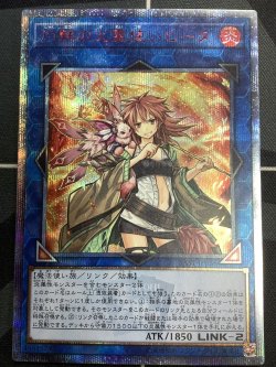 画像1: 灼熱の火霊使いヒータ【20thシークレット】　状態NM-