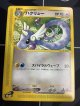 ハクリュー  ポケモンカードe 状態VG ノーマル