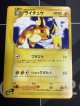 ライチュウ  ポケモンカードe 状態EX ノーマル