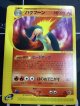 バクフーン　 ポケモンカードe 状態EXノーマル