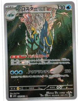 画像1: 【M1S】ブロスター【AR】