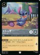 スティッチ-大穴チーム【アンコモン】【ホイル】