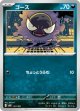 【MBG】ゴース