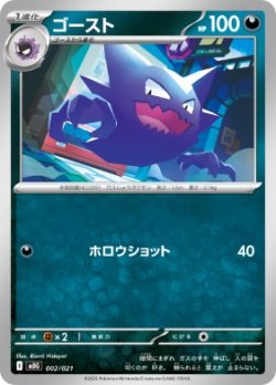 画像1: 【MBG】ゴースト