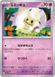 【MBD】ミミッキュ