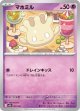 【MBD】マホミル