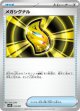 【MBD】メガシグナル