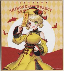 画像1: シャルロット　色紙