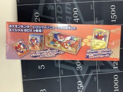 画像4: ポケモンセンターヒロシマ スペシャルBOX 【未開封】