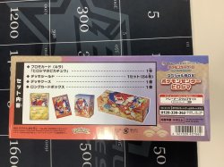 画像3: ポケモンセンターヒロシマ スペシャルBOX 【未開封】