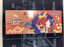 画像1: ポケモンセンターヒロシマ スペシャルBOX 【未開封】