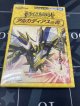 ドリーム英雄譚デッキ 「アルカディアスの書」【未開封】
