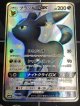【SM8b】ブラッキーGX【SSR】 状態EX+【実物写真】