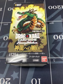 画像1: 【予約】【カートン販売】【ドラゴンボールフュージョンワールド】神龍への願い（12BOX）（ゆうパック送料込み！）