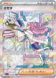 【sv1V】ミモザ【SAR】状態VG