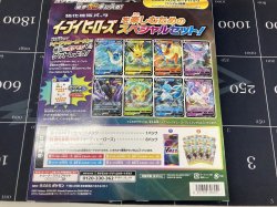 画像2: 【未開封】 ポケモンカードゲームソード＆シールド　「VMAXスペシャルセット　イーブイヒーローズ」【実物写真】