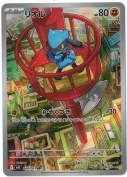 画像1: 【M1L】リオル【AR】