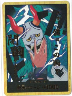 画像1: ドン!!カード【ヤマト】【スーパーパラレル】【-】状態NM