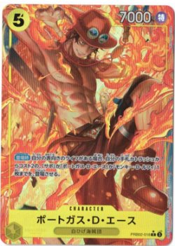画像1: ポートガス・D・エース【Rパラレル】