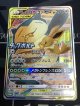 【297/SM-P】イーブイ＆カビゴンGX【状態NM】【実物写真】