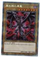 真紅眼の黒竜【プリズマティックシークレット】【赤背景】