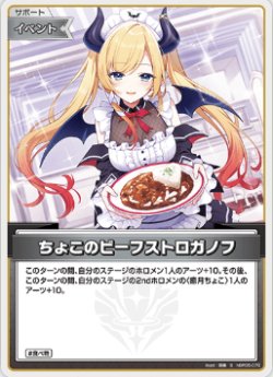 画像1: ちょこのビーフストロガノフ【S】