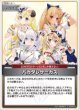 バカタレサーカス【S】