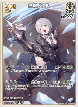 画像1: 白銀ノエル【RR】