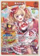 尾丸ポルカ【RR】