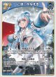 こぼ・かなえる【RR】