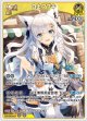 白上フブキ【RR】
