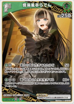 画像1: 儒烏風亭らでん【R】
