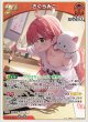 さくらみこ【R】
