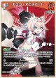 モココ・アビスガード【R】
