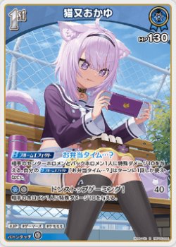 画像1: 猫又おかゆ【R】
