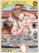 アユンダ・リス【R】