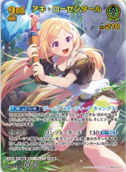 画像1: アキ・ローゼンタール【UR】