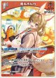 尾丸ポルカ【U】