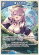 猫又おかゆ【U】