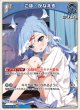 こぼ・かなえる【U】