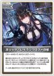 ネリッサ・レイヴンクロフトの杖【U】