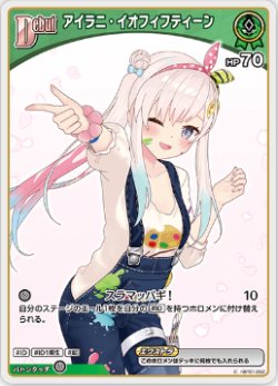 画像1: アイラニ・イオフィフティーン【C】【エンチャントレガリア収録版】