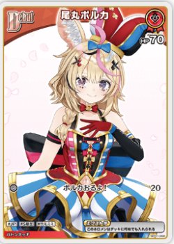 画像1: 尾丸ポルカ【C】【エンチャントレガリア収録版】