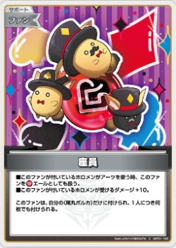 画像1: 座員【C】【エンチャントレガリア収録版】